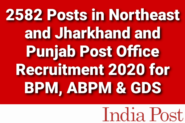 India Gramin Dak Sevak Recruitment 2020