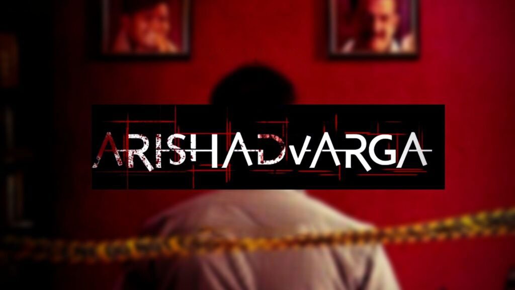 Arishadvarga Kannada movie online watch