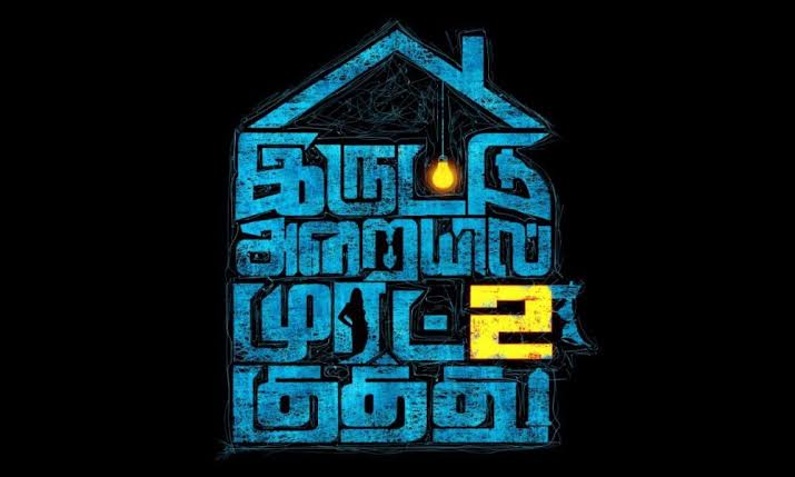 Irandam Kuthu